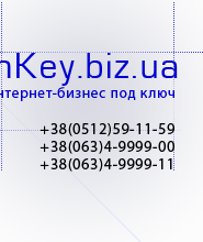 InKey.Biz.ua - -    !       !