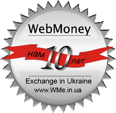 10 ??? ??????? WebMoney Exchange in Ukraine