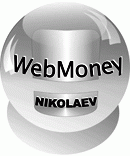 WebMoney.Nikolaev.IN - WebMoney Exchange in Nikolaev